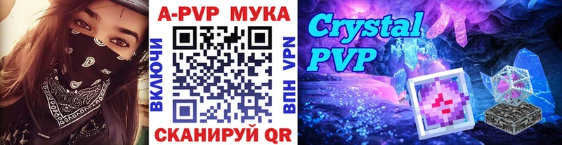 A PVP крисы CK  Купить где  Пустошка 