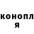МЕФ мука Dominic Cobb