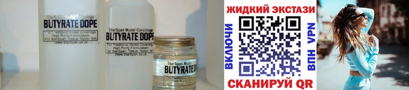 Купить где  Пустошка  Бутират GHB 