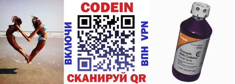 Купить  Пустошка  Кодеин напиток Lean (лин) 