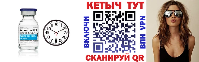 Кетамин VHQ  Купить где  Пустошка 