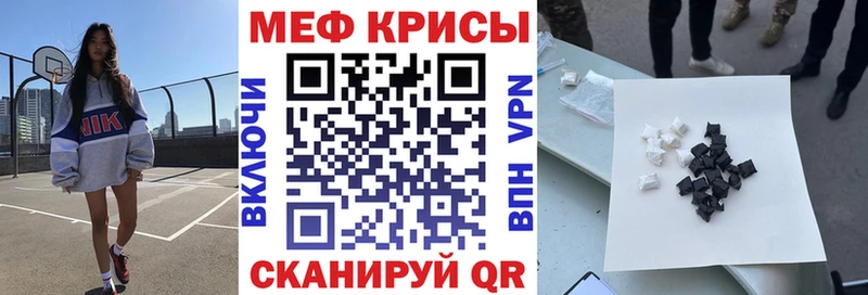 Меф кристаллы  Пустошка 