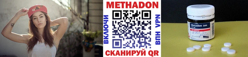 Метадон мёд  Купить закладки  Пустошка 