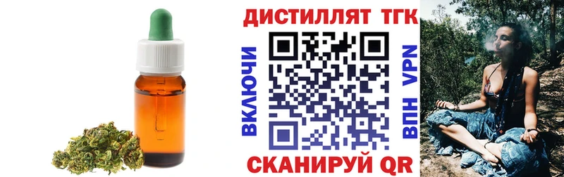 Дистиллят ТГК жижа  Купить закладки  Пустошка 
